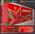 党建前台