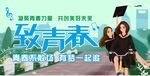毕业专场 