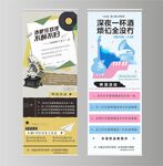 音乐酒吧展架