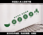 食堂楼道文化墙