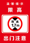温馨提示