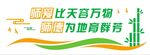 校园文化墙