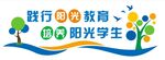 校园文化墙