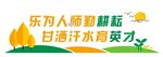 校园文化墙
