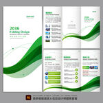 绿色宣传单 企业宣传单