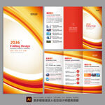 企业三折页 宣传三折页设计