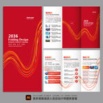 企业折页 宣传折页 广告折页