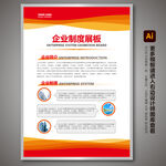 企业制度牌 公司制度牌