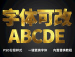 金属质感字体