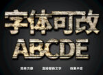 立体木质字体