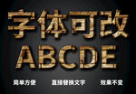 立体木质字体