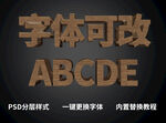 立体木质字体