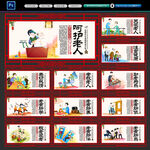 敬老院展板
