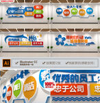 企业文化墙