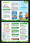 2021控烟三折页