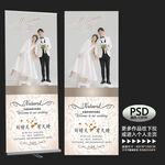 婚礼展架