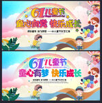 六一儿童节