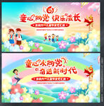 童心向党
