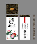 牡丹酒盒设计