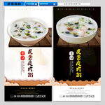 皮蛋瘦肉粥