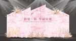 美容周年庆