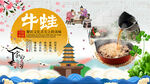牛蛙背景墙
