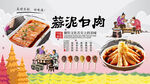 蒜泥白肉