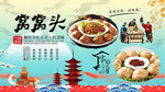 窝窝头背景墙