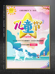 六一儿童节
