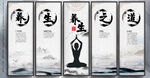 养生之道