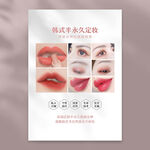 韩式半永久