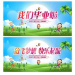 幼儿园毕业背景