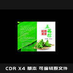 粽子 面包 食品 标签 平面图