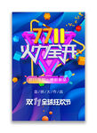 双11海报