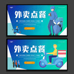 外卖