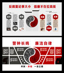 廉政文化墙