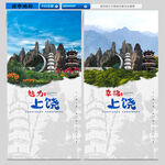 上饶