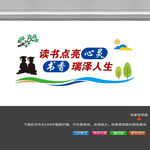 学校文化标语