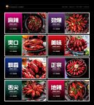 小龙虾海报