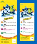 儿童节展架