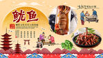 鱿鱼背景墙