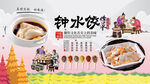 钟水饺背景墙