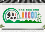 乡村振兴文化墙