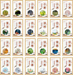 二十四节气 传统24节气展板