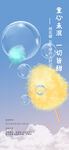 棉花糖diy活动海报