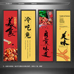 冷吃兔