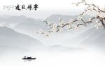 宁静致远鸟语花香新中式背景墙