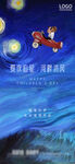 儿童节海报