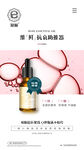 玫瑰精油