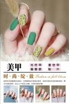 美甲海报